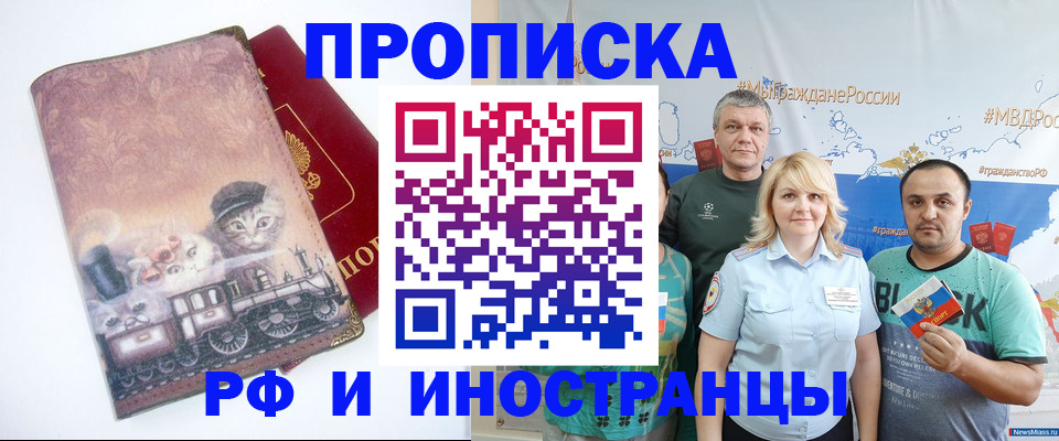 временная регистрация в Окуловке