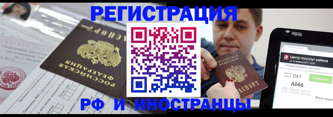 регистрация в Окуловке