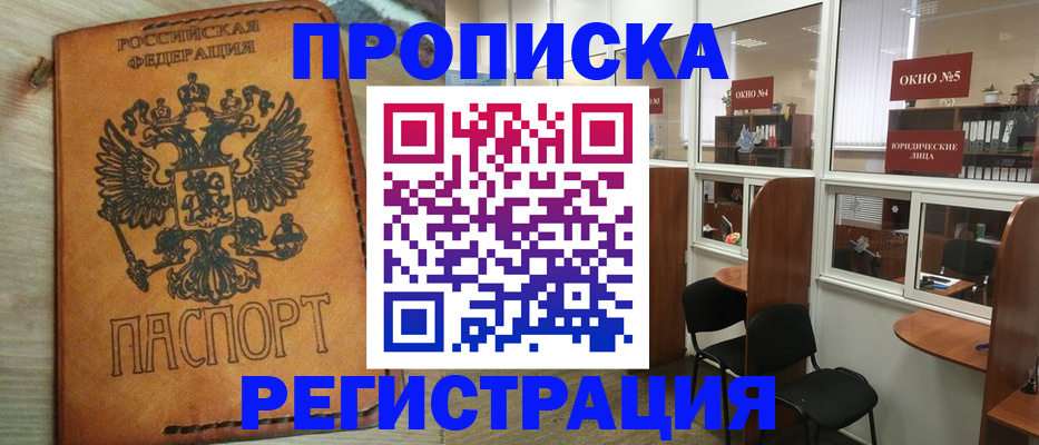 временная регистрация законно в Окуловке