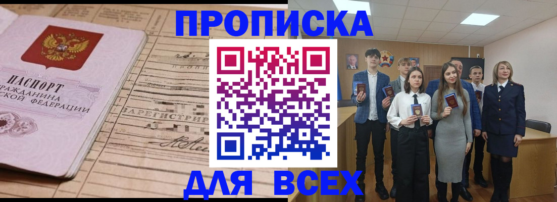 прописка ребенка в Окуловке