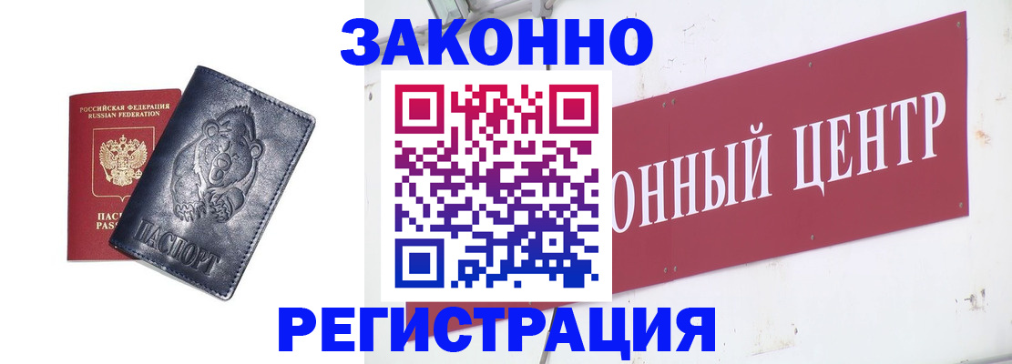 прописка в Окуловке