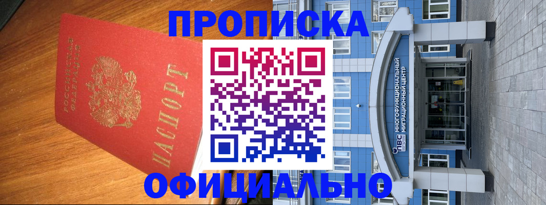 временная регистрация для школы в Окуловке