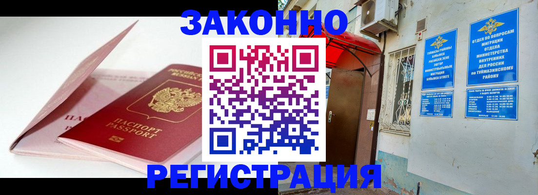 прописка гарантия в Окуловке